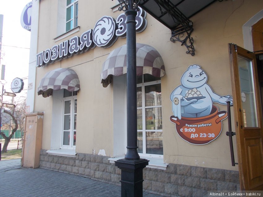 Иркутск. Продолжение — Туризм и путешествия: фотоотчеты из поездок