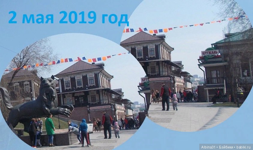 Иркутск. Продолжение — Туризм и путешествия: фотоотчеты из поездок