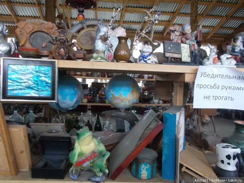 Музей свалки — Болталка и разговоры обо всем: жизнь (фото 5)