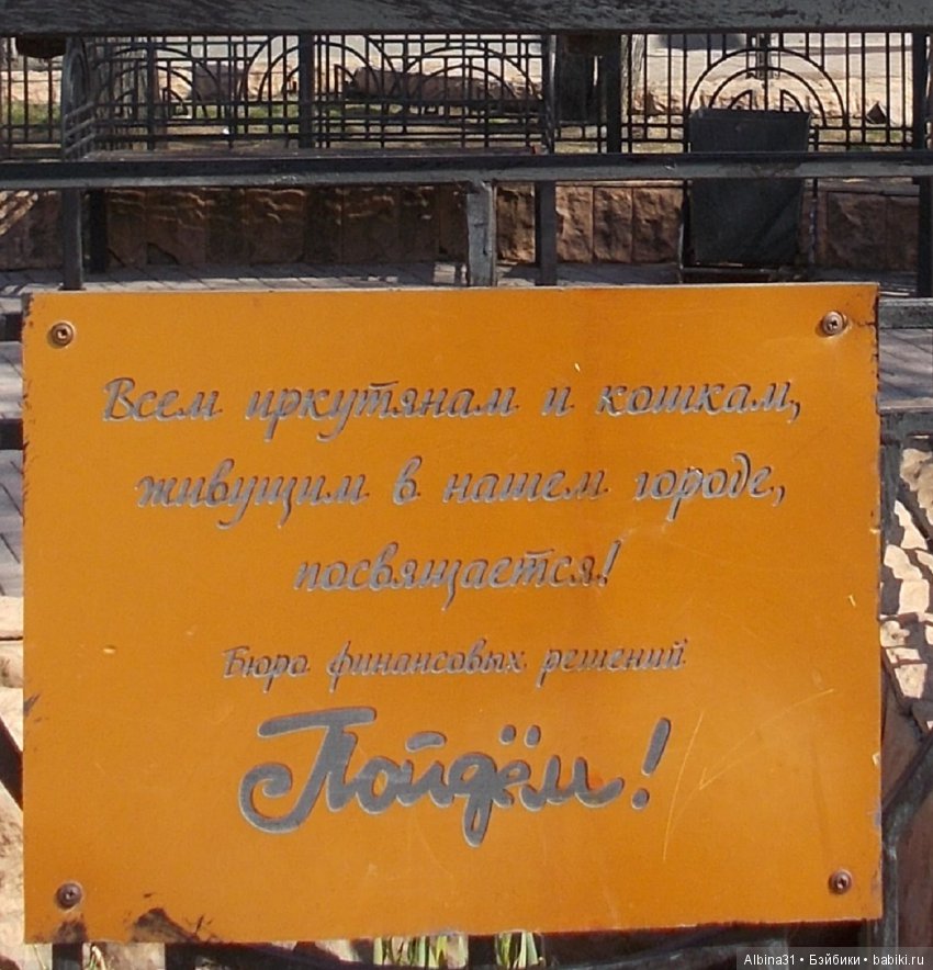 Иркутск... продолжение — Туризм и путешествия: фотоотчеты из поездок