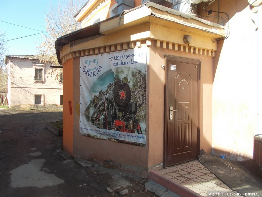 Иркутск... продолжение — Туризм и путешествия: фотоотчеты из поездок