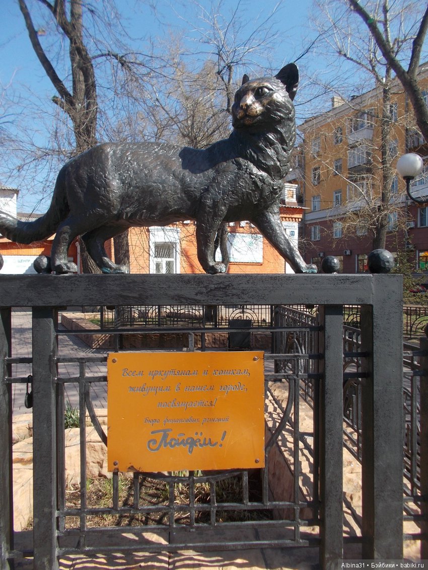 Иркутск... продолжение — Туризм и путешествия: фотоотчеты из поездок