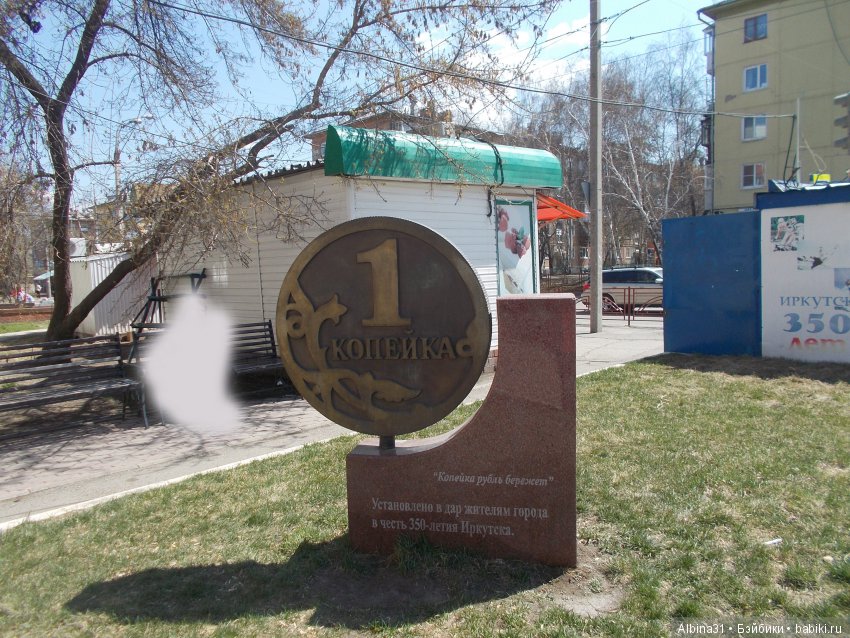 Иркутск. День третий — Туризм и путешествия: фотоотчеты из поездок