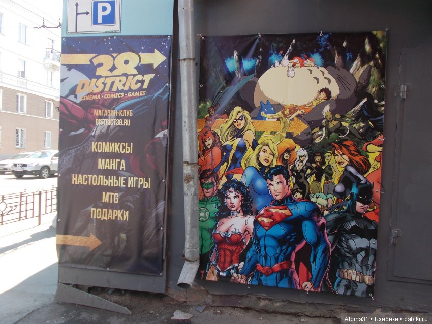 Иркутск. День третий — Туризм и путешествия: фотоотчеты из поездок