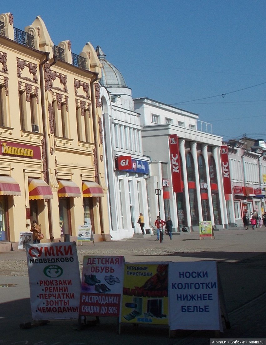 Иркутск. День третий, окончание