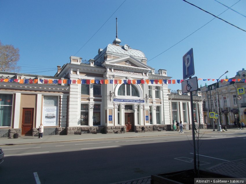 Иркутск. День третий, окончание