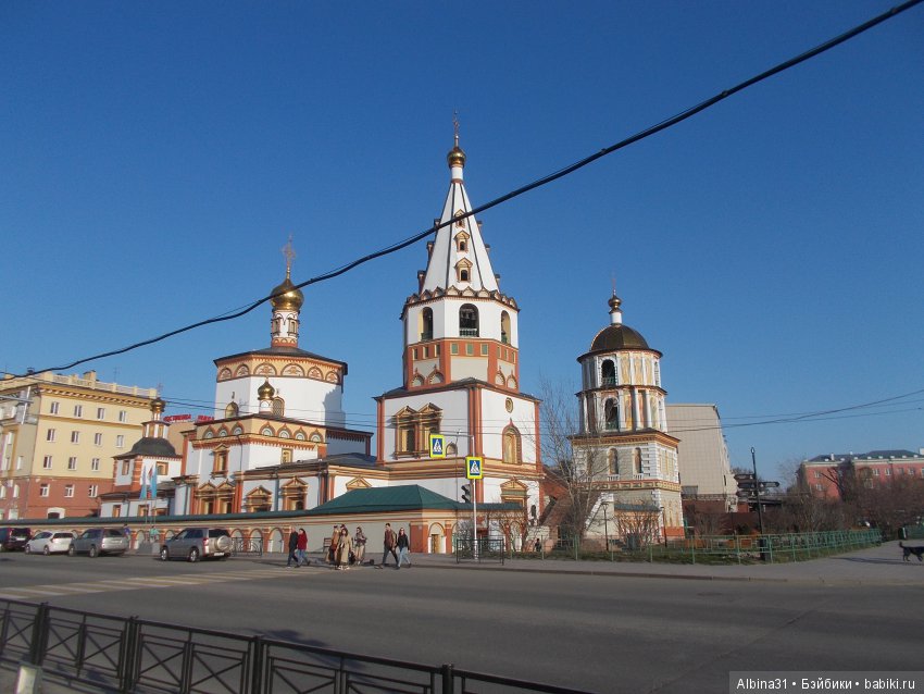 Иркутск. День третий, окончание