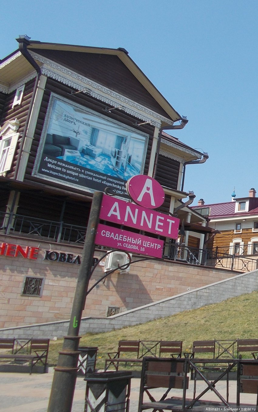 Иркутск. Сто тридцатый квартал | Бэйбики Иркутск. Сто тридцатый квартал