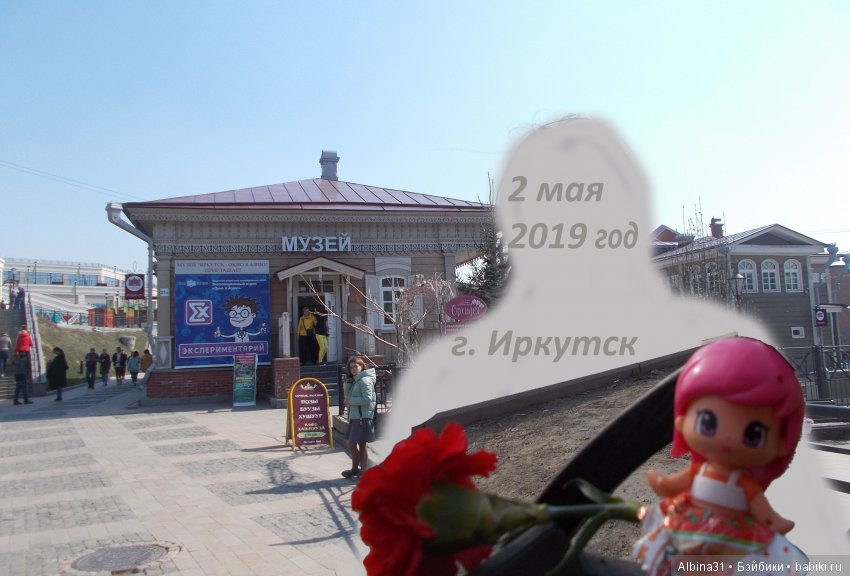 Иркутск. Сто тридцатый квартал | Бэйбики Иркутск. Сто тридцатый квартал