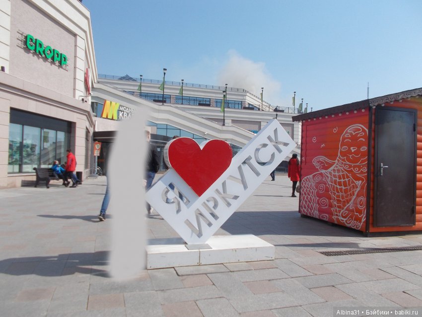 Иркутск. Сто тридцатый квартал | Бэйбики Иркутск. Сто тридцатый квартал