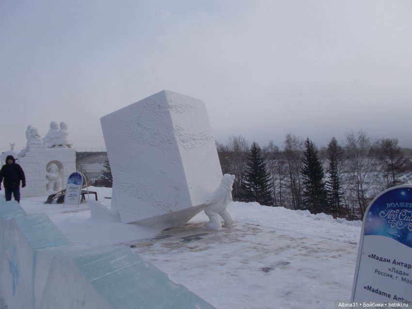 Снег да лёд. Волшебный лёд Сибири 2020