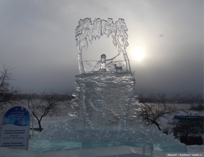 Снег да лёд. Волшебный лёд Сибири 2020 (фото 5)
