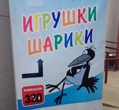 Иркутск в марте — Туризм и путешествия: фотоотчеты из поездок (фото 8)