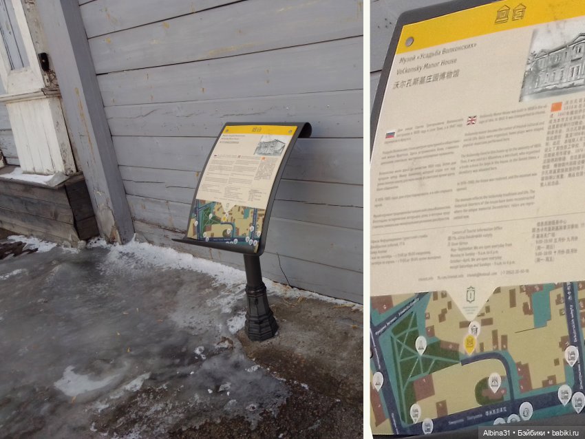 Гуляем по усадьбам в Иркутске