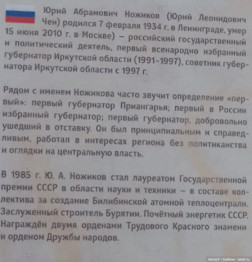 Иркутск, март 2020 (продолжение)