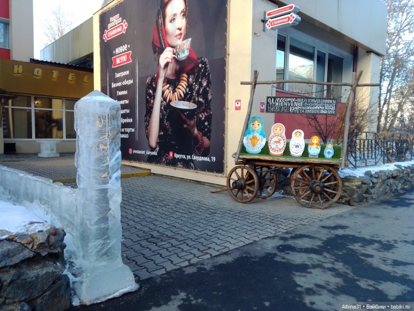 Иркутск, март 2020 (продолжение)