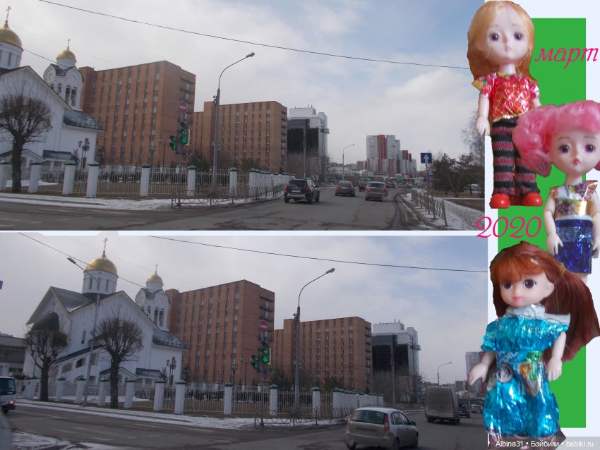 Городские зарисовки, март 2020 и мои кукляшки