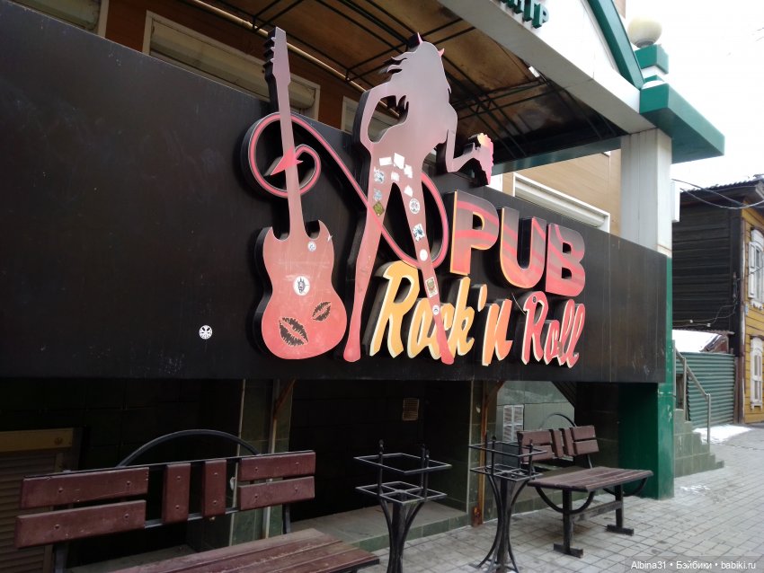 Иркутск, март 2020 (окончание)