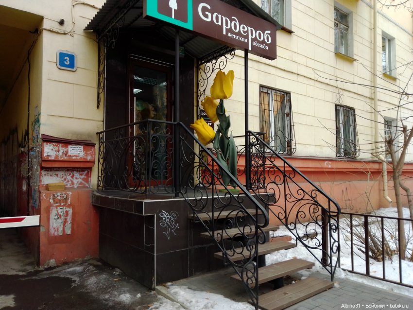 Иркутск, март 2020 (окончание)