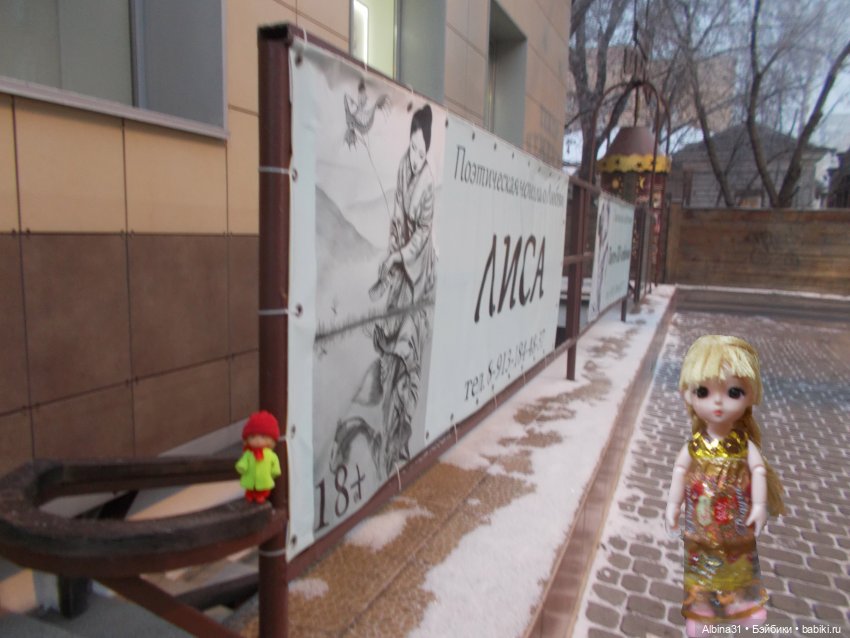 Городские зарисовки осень, зима 2020 год и куклы