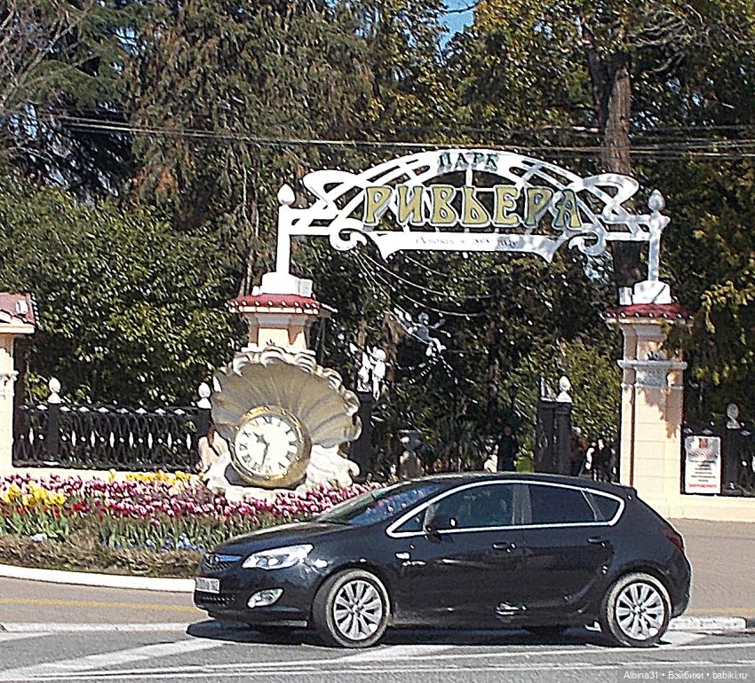 Просто Сочи. Окончание — Туризм и путешествия: фотоотчеты из поездок