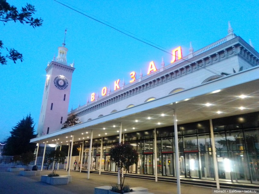 Просто Сочи. Окончание — Туризм и путешествия: фотоотчеты из поездок