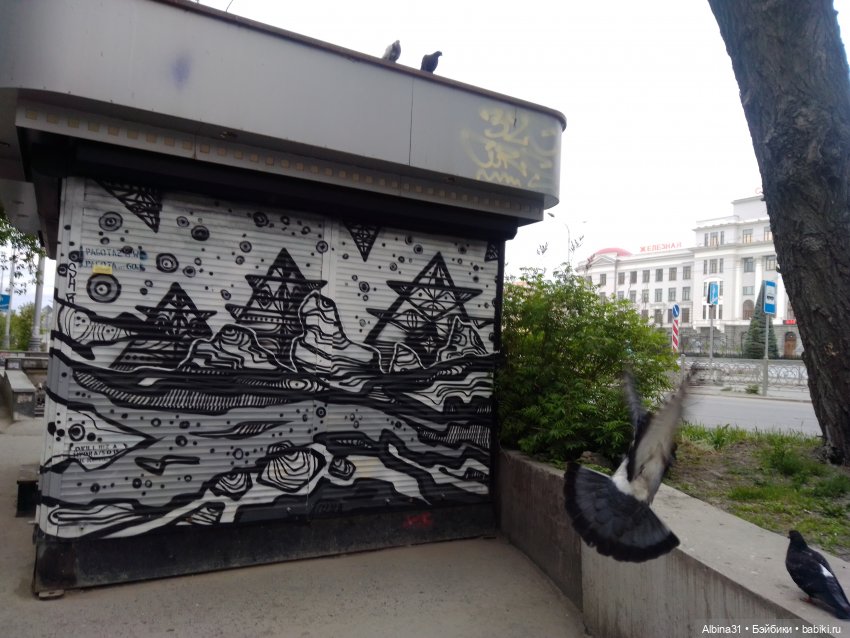 Прогулка по Екатеринбургу. Май 2021 год (2)