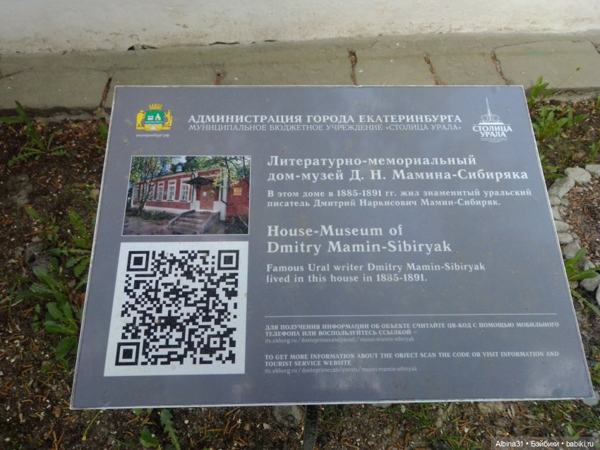 Прогулка по Екатеринбургу. Май 2021 год (3)