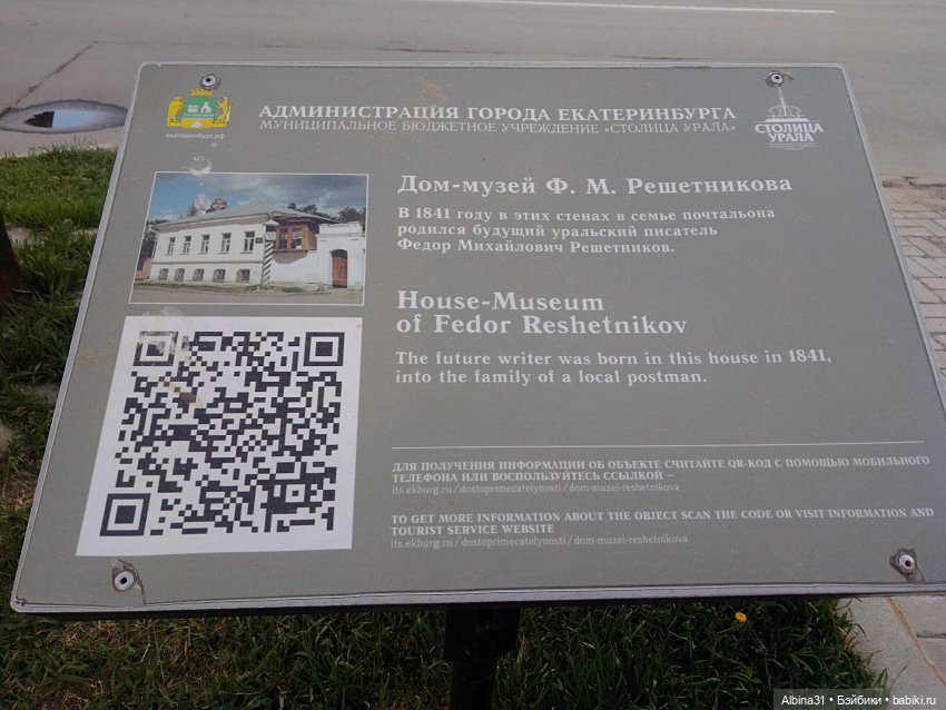 Прогулка по Екатеринбургу. Май 2021 год (3)