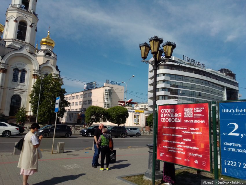 Прогулка по Екатеринбургу. Май 2021 год (6)