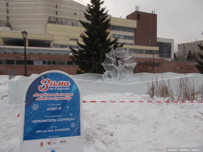 Ледяные фигуры на Стрелке 2022 год (фото 2)