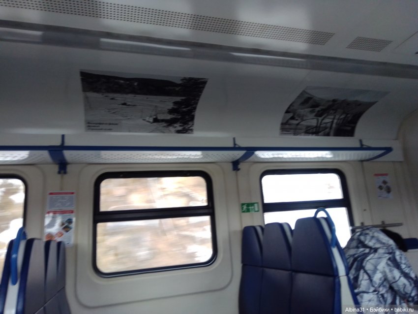 Мы едем, ... Виды из окна