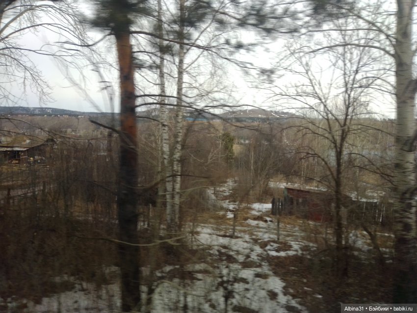 Мы едем, ... Виды из окна