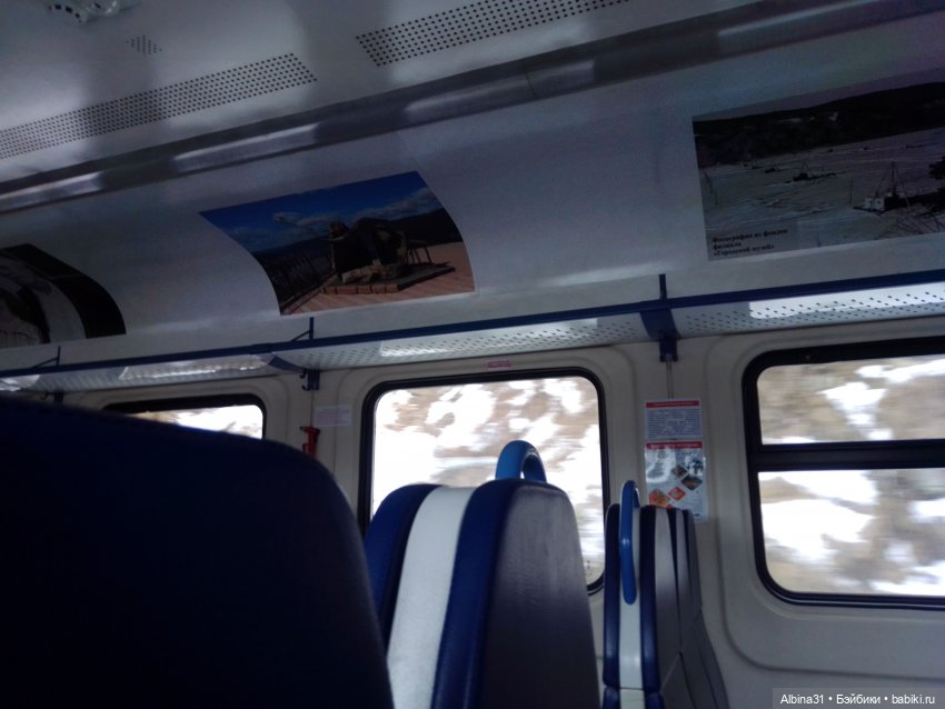 Мы едем, ... Виды из окна