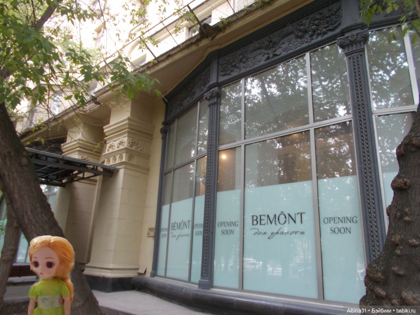 Это Москва... 2022 год — Игровые куклы разных производителей (Разное): редкие бренды