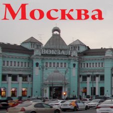 Это Москва... 2022 год (часть 4)