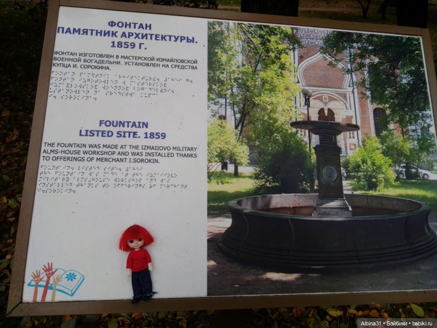 Прогулка по Измайловскому островку