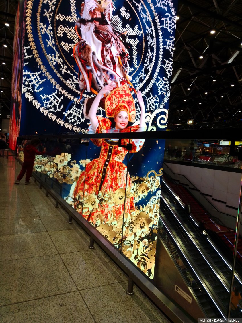 Аэропорты Москва сентябрь 2022 год