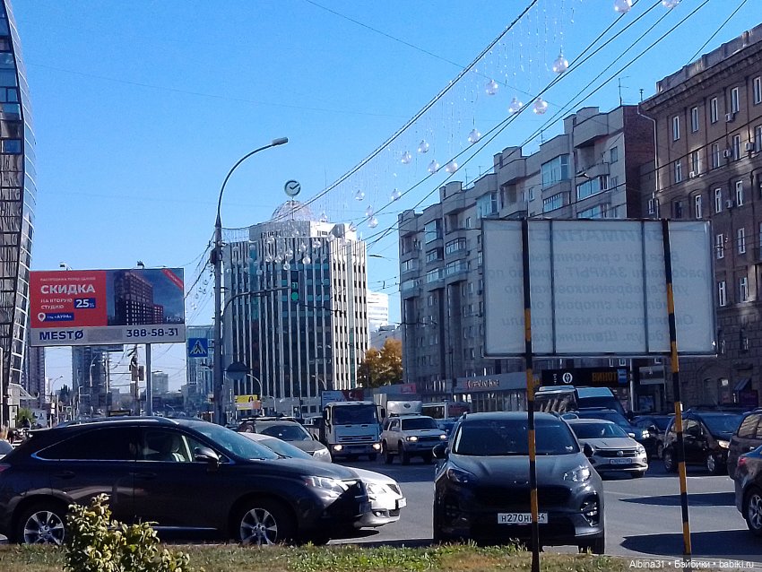 Новосибирск 2022 год, окончание