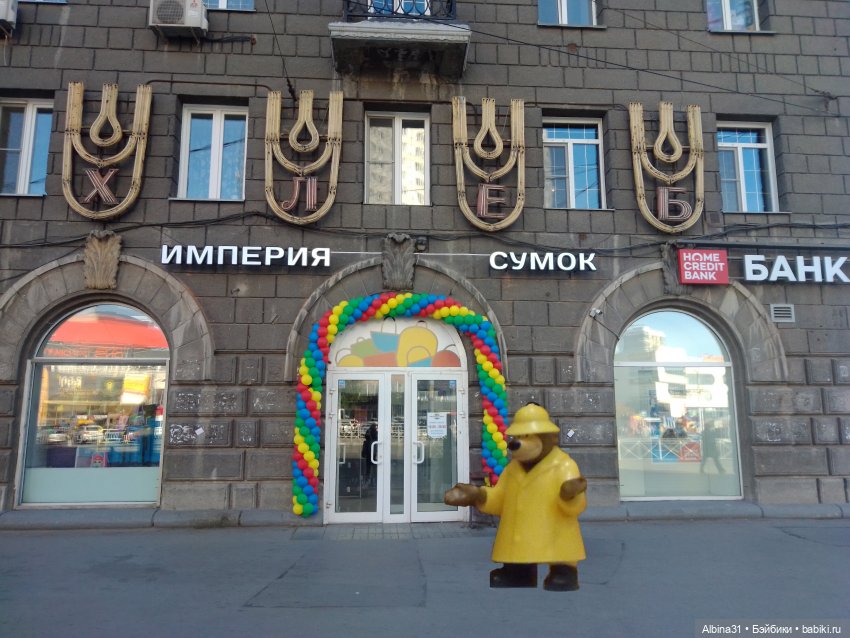 Новосибирск 2022 год, окончание