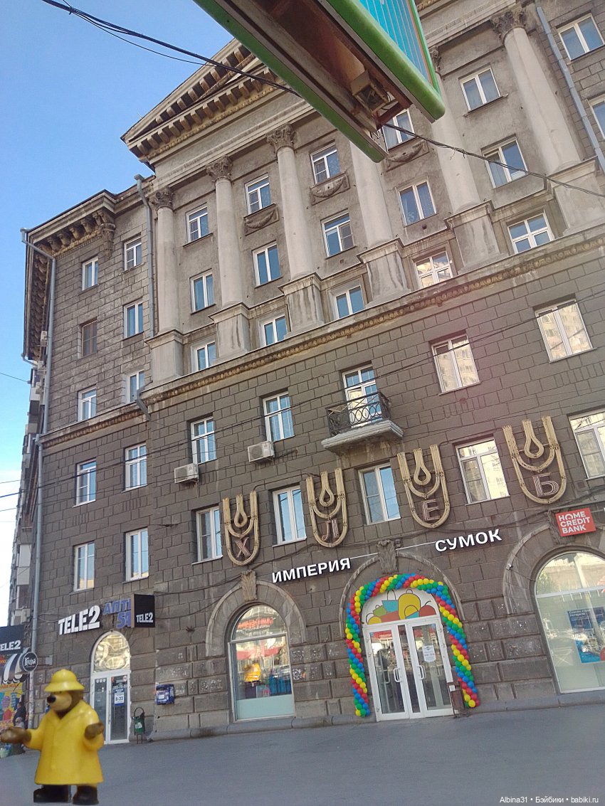 Новосибирск 2022 год, окончание