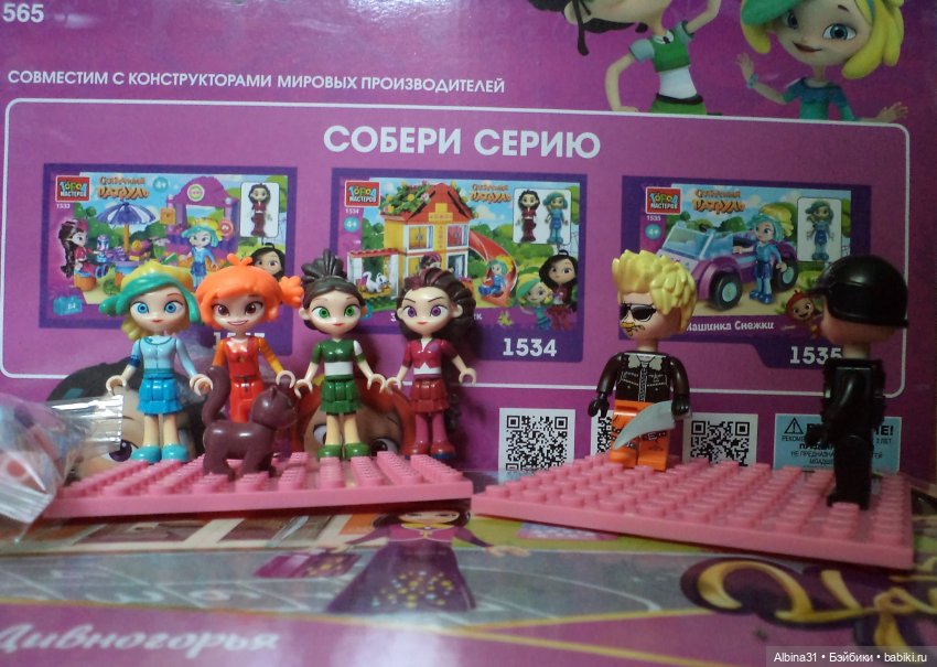 Под лего | Бэйбики Под лего — Lego Friends (Лего Френдс) и мини