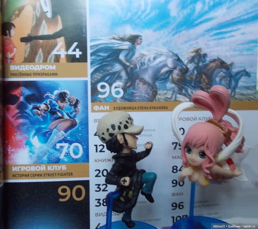 Разные персонажи из разных мест