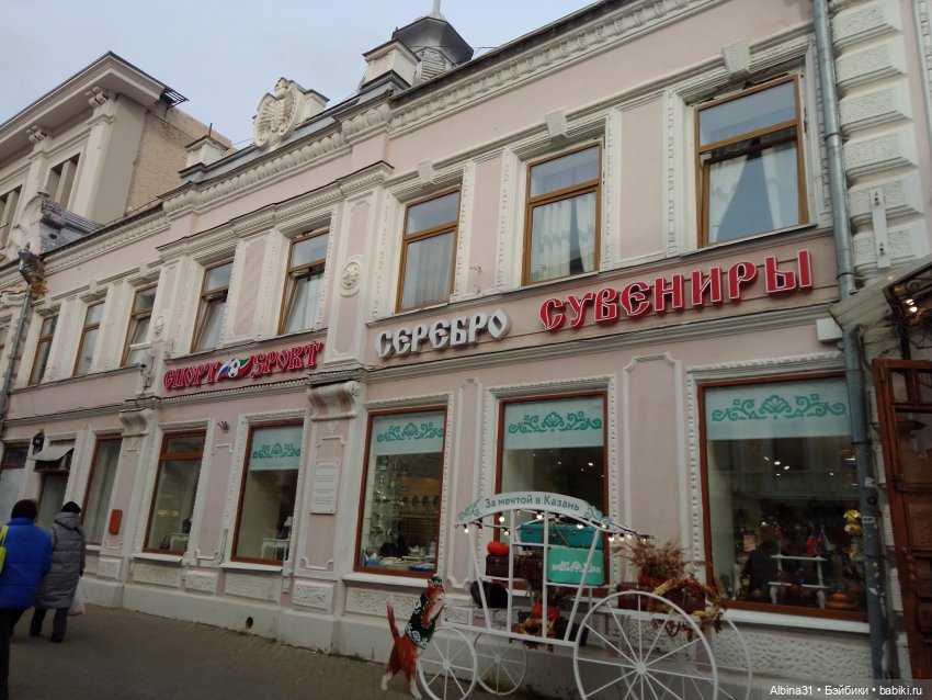 Казань, 27 октября 2023 года (продолжение)