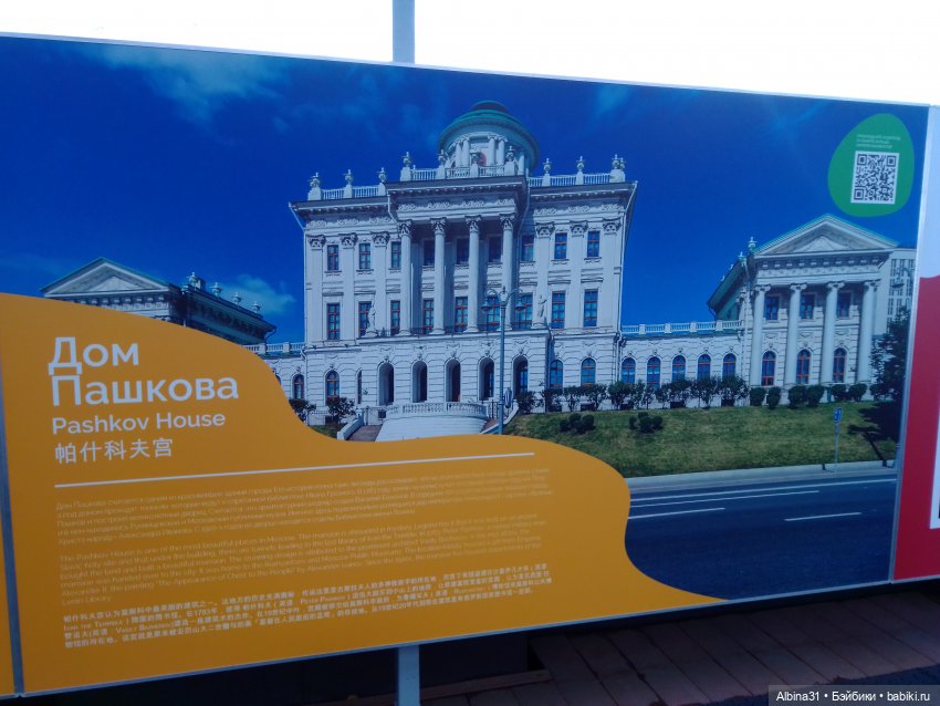 Это Москва - ГУМ и ЦДМ 2023 год