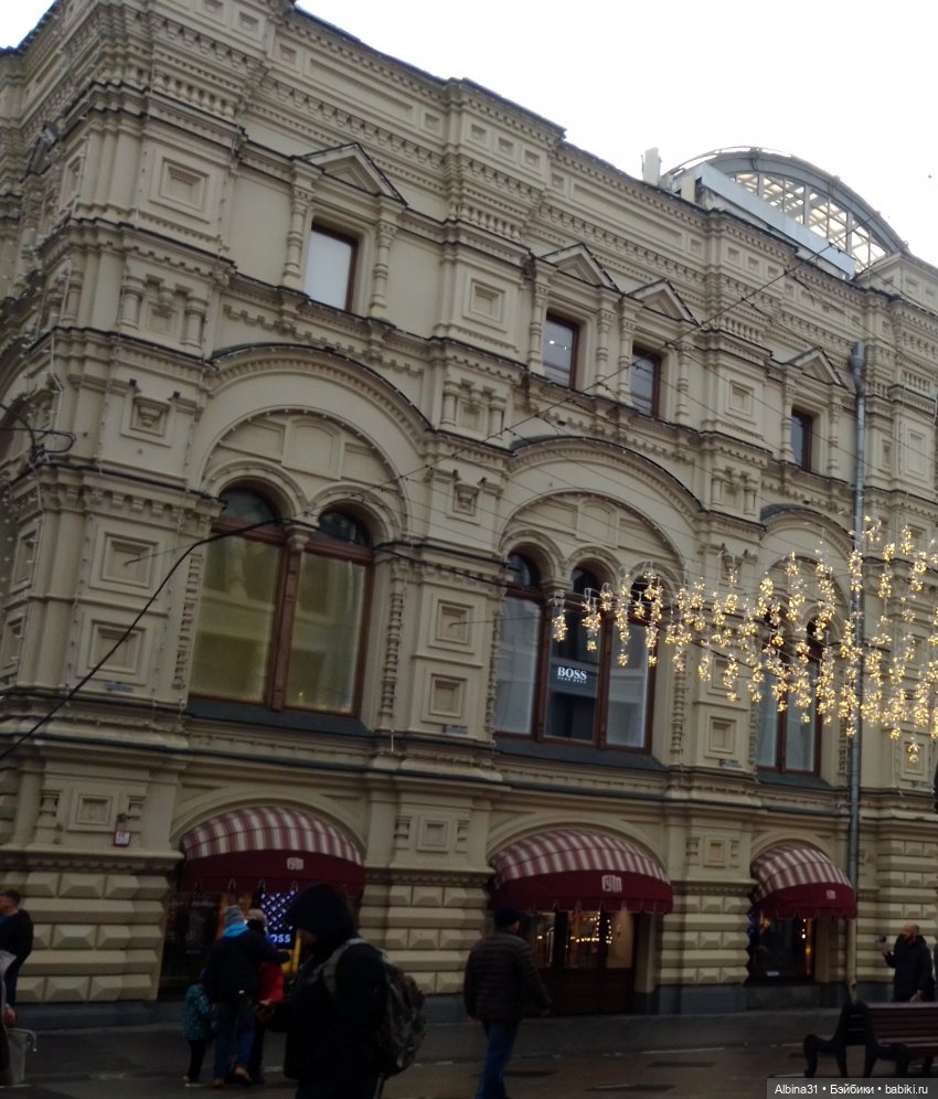 Это Москва - ГУМ и ЦДМ 2023 год (фото 3)