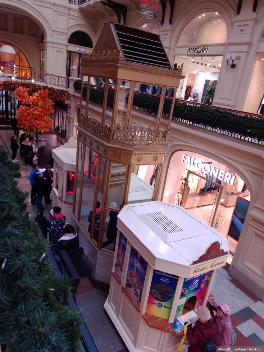 Это Москва - ГУМ и ЦДМ 2023 год