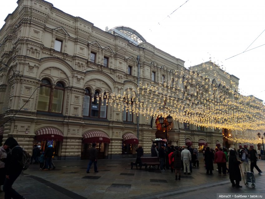 Это Москва - ГУМ и ЦДМ 2023 год (фото 2)