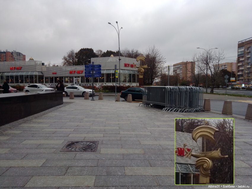 Это Москва... Осень 2023 год