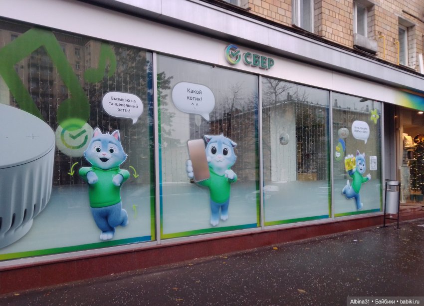 Это Москва... Осень 2023 год